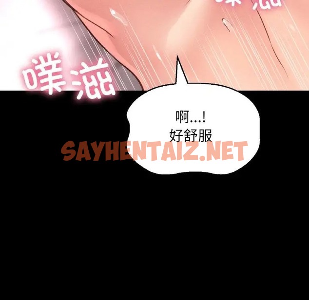 查看漫画讓人火大的她/我的女王 - 第34話 - sayhentaiz.net中的2036550图片