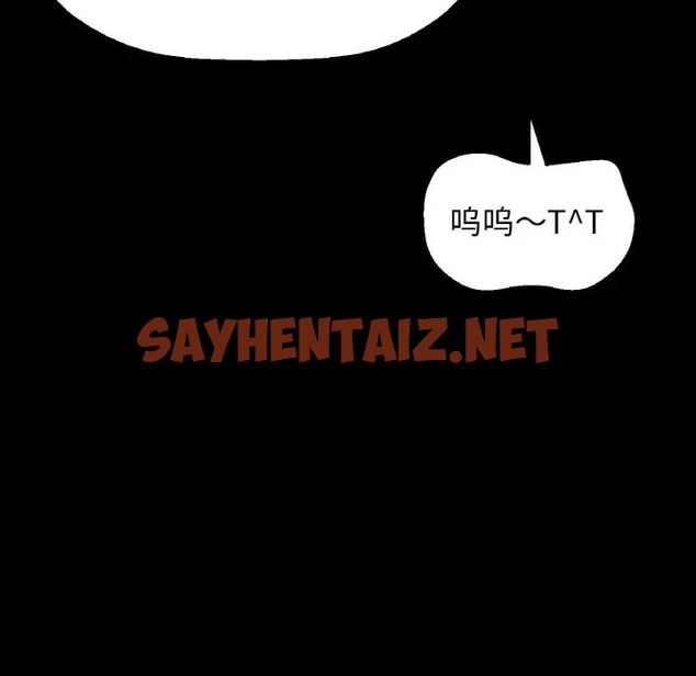 查看漫画讓人火大的她/我的女王 - 第34話 - sayhentaiz.net中的2036555图片