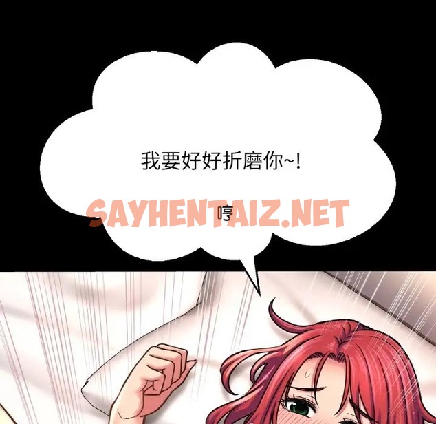 查看漫画讓人火大的她/我的女王 - 第34話 - sayhentaiz.net中的2036556图片