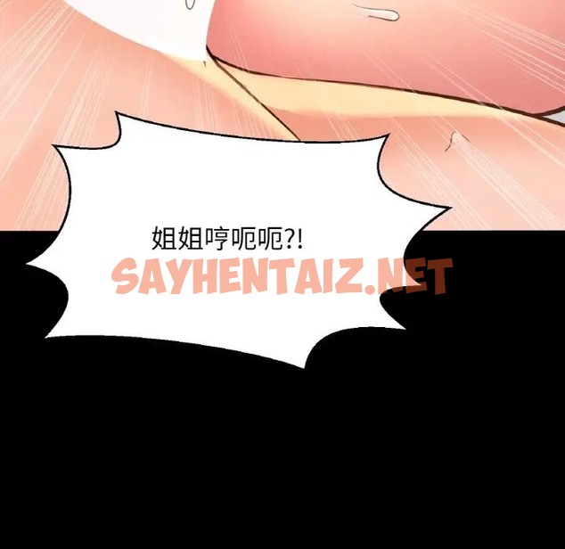 查看漫画讓人火大的她/我的女王 - 第34話 - sayhentaiz.net中的2036558图片