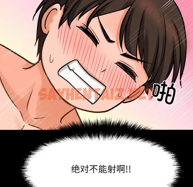 查看漫画讓人火大的她/我的女王 - 第34話 - sayhentaiz.net中的2036562图片