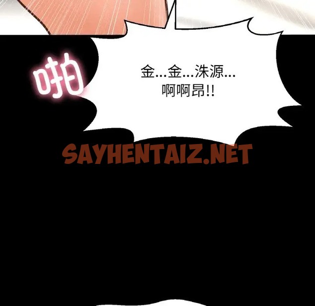 查看漫画讓人火大的她/我的女王 - 第34話 - sayhentaiz.net中的2036570图片