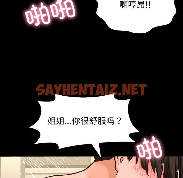 查看漫画讓人火大的她/我的女王 - 第34話 - sayhentaiz.net中的2036574图片