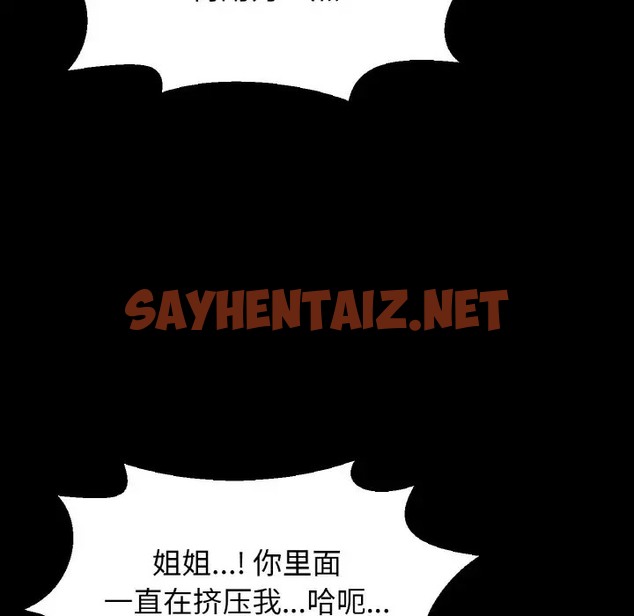 查看漫画讓人火大的她/我的女王 - 第34話 - sayhentaiz.net中的2036578图片