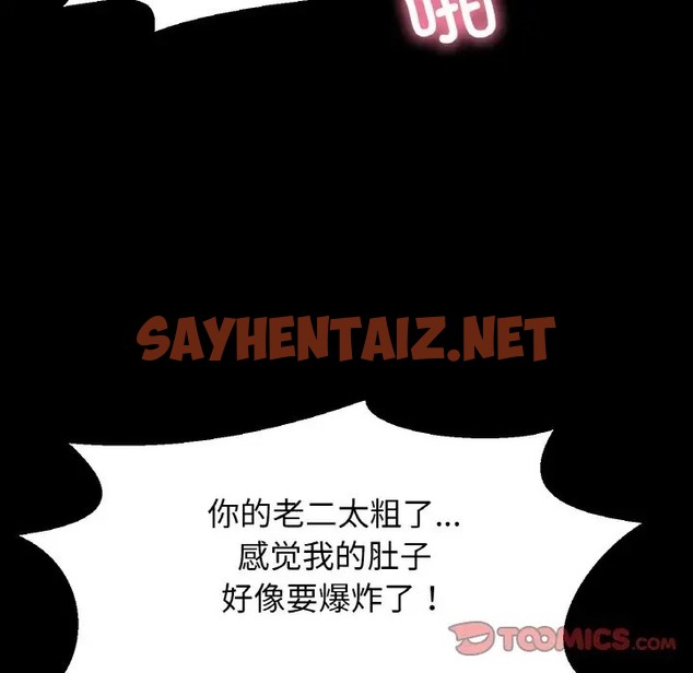 查看漫画讓人火大的她/我的女王 - 第34話 - sayhentaiz.net中的2036581图片