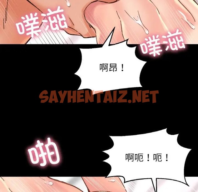 查看漫画讓人火大的她/我的女王 - 第34話 - sayhentaiz.net中的2036583图片