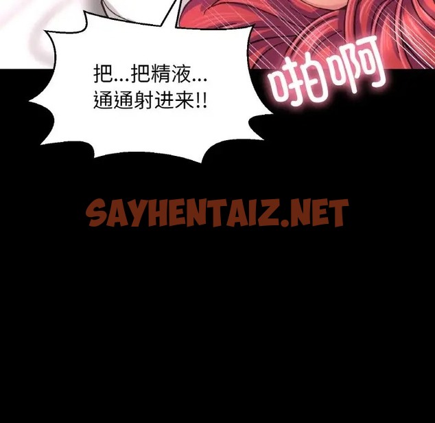 查看漫画讓人火大的她/我的女王 - 第34話 - sayhentaiz.net中的2036585图片