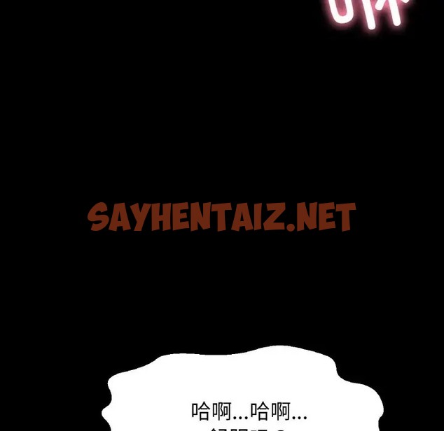 查看漫画讓人火大的她/我的女王 - 第34話 - sayhentaiz.net中的2036592图片