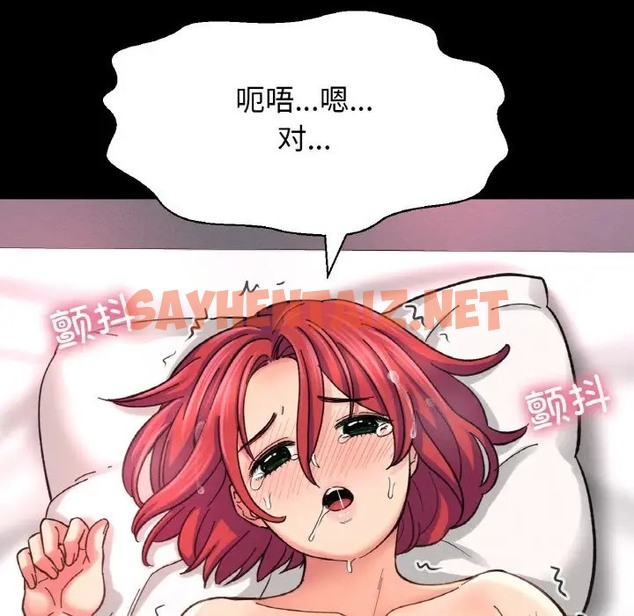 查看漫画讓人火大的她/我的女王 - 第34話 - sayhentaiz.net中的2036595图片