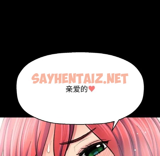 查看漫画讓人火大的她/我的女王 - 第34話 - sayhentaiz.net中的2036598图片