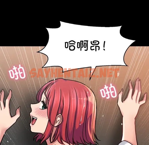 查看漫画讓人火大的她/我的女王 - 第35話 - sayhentaiz.net中的2058035图片