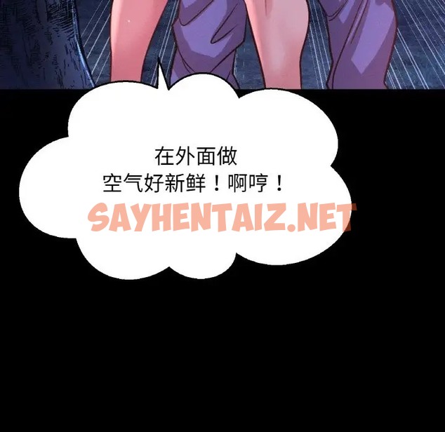 查看漫画讓人火大的她/我的女王 - 第35話 - sayhentaiz.net中的2058040图片