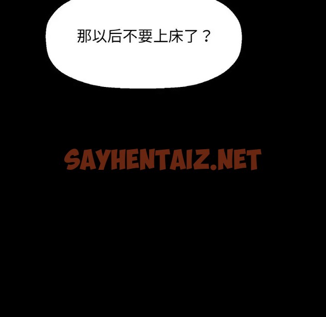 查看漫画讓人火大的她/我的女王 - 第35話 - sayhentaiz.net中的2058061图片