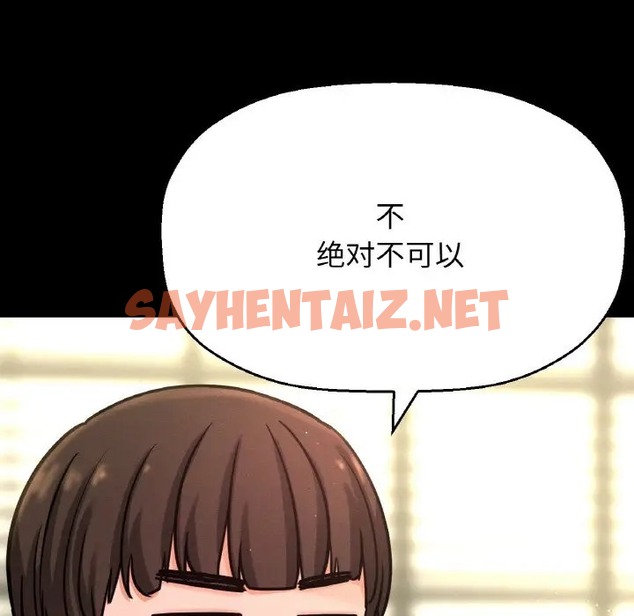 查看漫画讓人火大的她/我的女王 - 第35話 - sayhentaiz.net中的2058062图片