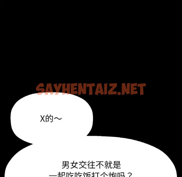 查看漫画讓人火大的她/我的女王 - 第35話 - sayhentaiz.net中的2058064图片