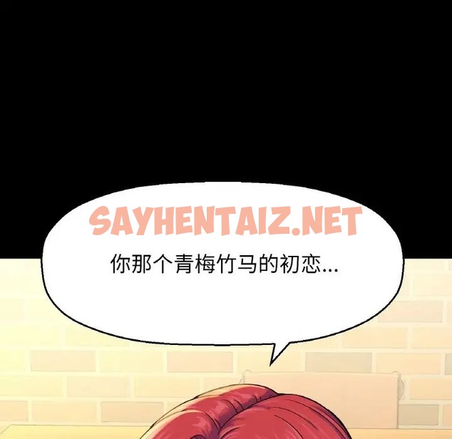 查看漫画讓人火大的她/我的女王 - 第35話 - sayhentaiz.net中的2058080图片