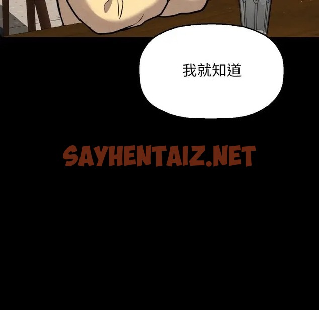 查看漫画讓人火大的她/我的女王 - 第35話 - sayhentaiz.net中的2058085图片