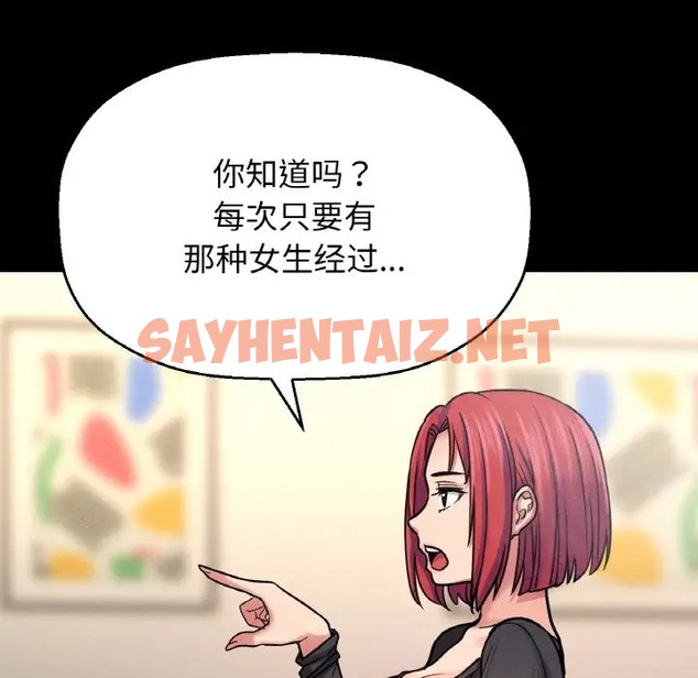 查看漫画讓人火大的她/我的女王 - 第35話 - sayhentaiz.net中的2058086图片