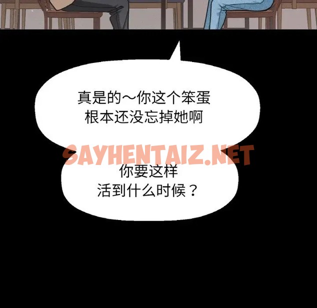 查看漫画讓人火大的她/我的女王 - 第35話 - sayhentaiz.net中的2058090图片