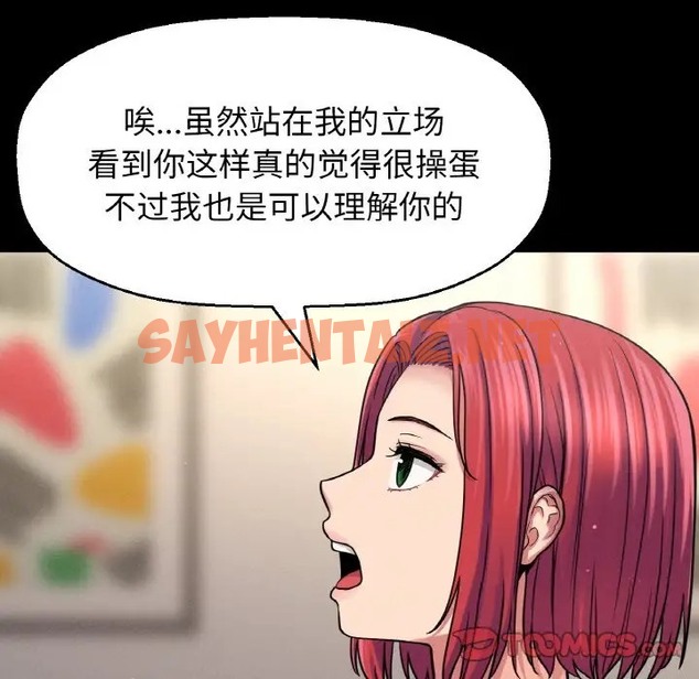 查看漫画讓人火大的她/我的女王 - 第35話 - sayhentaiz.net中的2058093图片