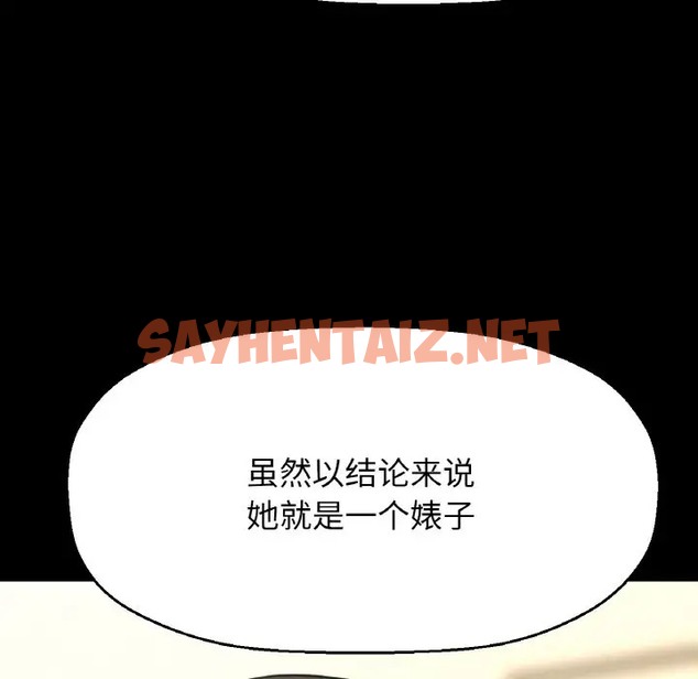 查看漫画讓人火大的她/我的女王 - 第35話 - sayhentaiz.net中的2058095图片