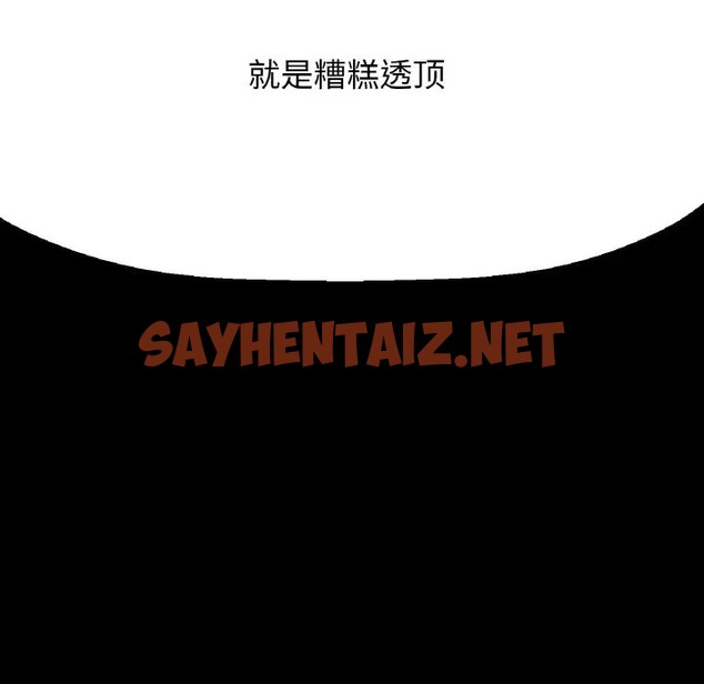 查看漫画讓人火大的她/我的女王 - 第35話 - sayhentaiz.net中的2058118图片