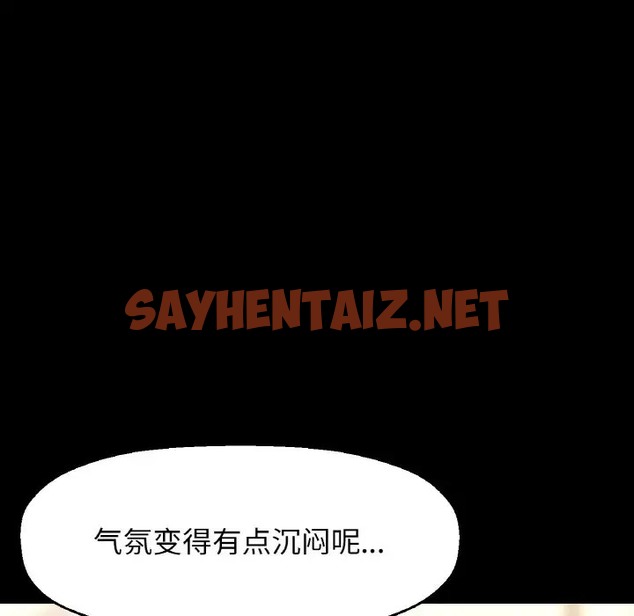 查看漫画讓人火大的她/我的女王 - 第35話 - sayhentaiz.net中的2058121图片