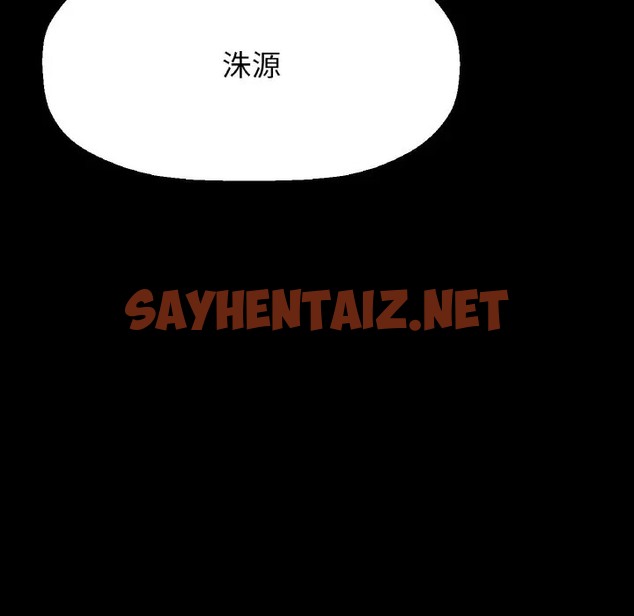 查看漫画讓人火大的她/我的女王 - 第35話 - sayhentaiz.net中的2058123图片