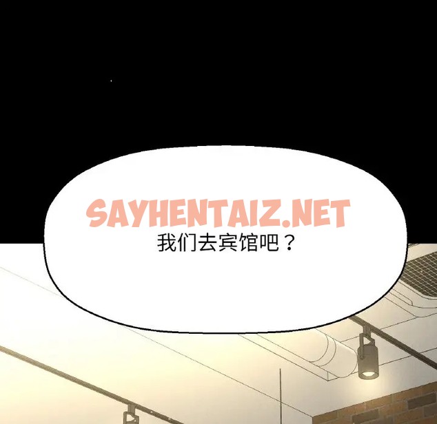 查看漫画讓人火大的她/我的女王 - 第35話 - sayhentaiz.net中的2058124图片