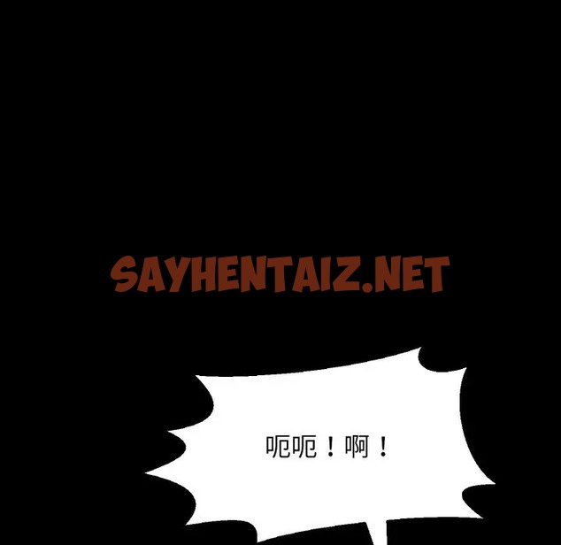 查看漫画讓人火大的她/我的女王 - 第35話 - sayhentaiz.net中的2058127图片