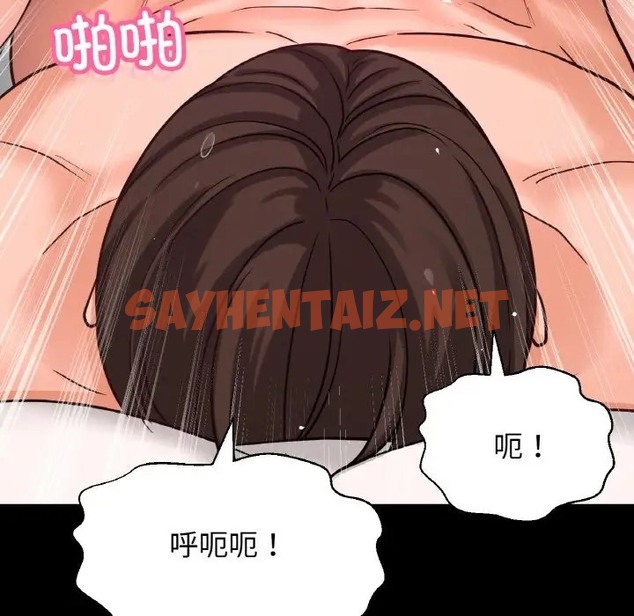 查看漫画讓人火大的她/我的女王 - 第35話 - sayhentaiz.net中的2058133图片