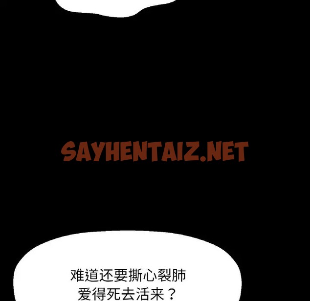 查看漫画讓人火大的她/我的女王 - 第35話 - sayhentaiz.net中的2058134图片