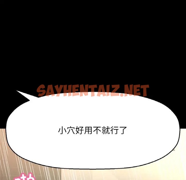 查看漫画讓人火大的她/我的女王 - 第35話 - sayhentaiz.net中的2058137图片