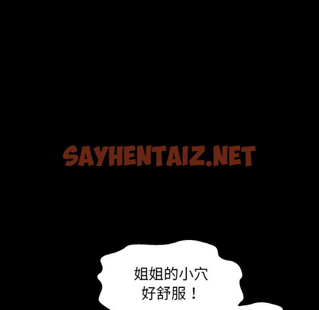 查看漫画讓人火大的她/我的女王 - 第35話 - sayhentaiz.net中的2058144图片