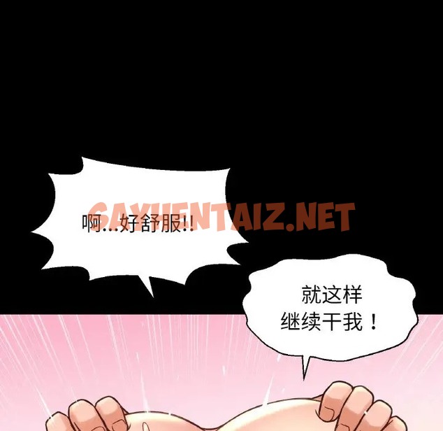 查看漫画讓人火大的她/我的女王 - 第35話 - sayhentaiz.net中的2058147图片