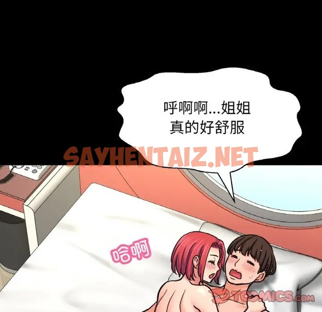 查看漫画讓人火大的她/我的女王 - 第35話 - sayhentaiz.net中的2058165图片