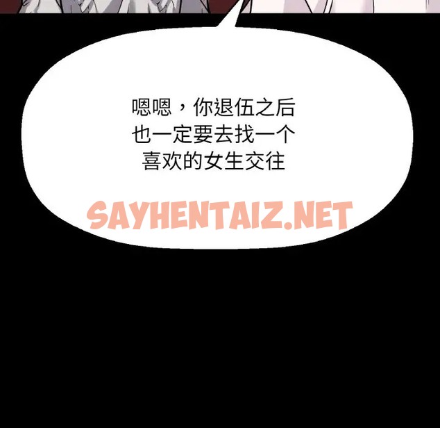 查看漫画讓人火大的她/我的女王 - 第35話 - sayhentaiz.net中的2058182图片