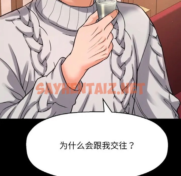 查看漫画讓人火大的她/我的女王 - 第35話 - sayhentaiz.net中的2058190图片