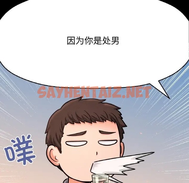 查看漫画讓人火大的她/我的女王 - 第35話 - sayhentaiz.net中的2058192图片