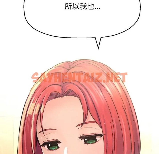 查看漫画讓人火大的她/我的女王 - 第35話 - sayhentaiz.net中的2058197图片