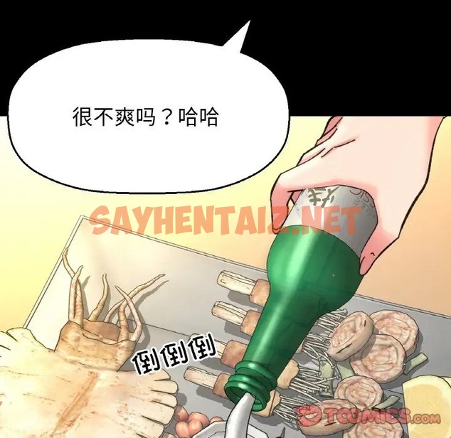 查看漫画讓人火大的她/我的女王 - 第35話 - sayhentaiz.net中的2058201图片