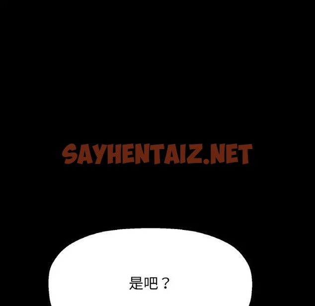 查看漫画讓人火大的她/我的女王 - 第35話 - sayhentaiz.net中的2058203图片