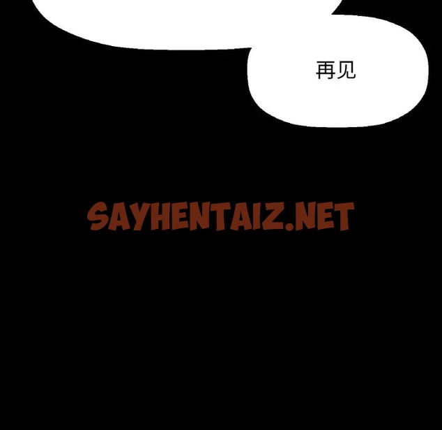 查看漫画讓人火大的她/我的女王 - 第35話 - sayhentaiz.net中的2058217图片