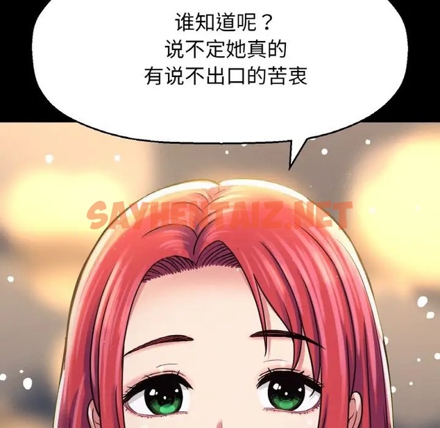 查看漫画讓人火大的她/我的女王 - 第35話 - sayhentaiz.net中的2058222图片