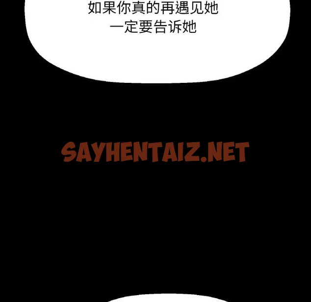 查看漫画讓人火大的她/我的女王 - 第35話 - sayhentaiz.net中的2058224图片