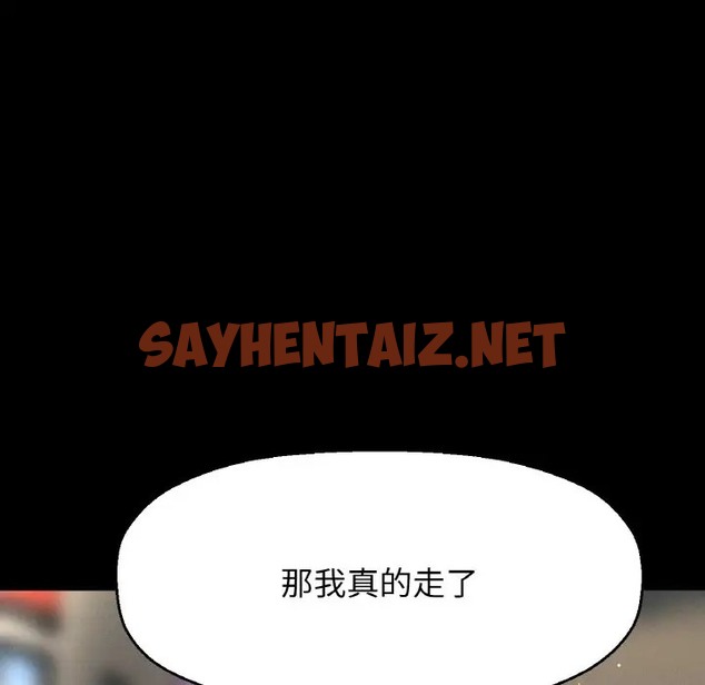 查看漫画讓人火大的她/我的女王 - 第35話 - sayhentaiz.net中的2058228图片