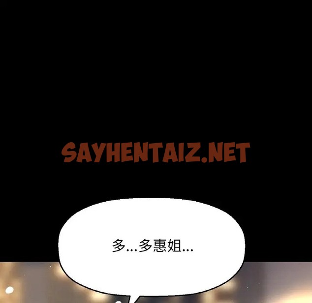 查看漫画讓人火大的她/我的女王 - 第35話 - sayhentaiz.net中的2058231图片