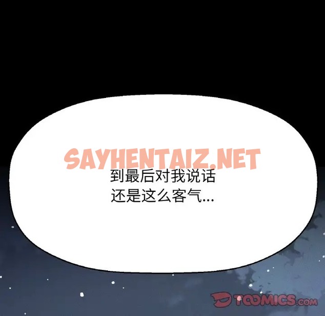 查看漫画讓人火大的她/我的女王 - 第35話 - sayhentaiz.net中的2058237图片