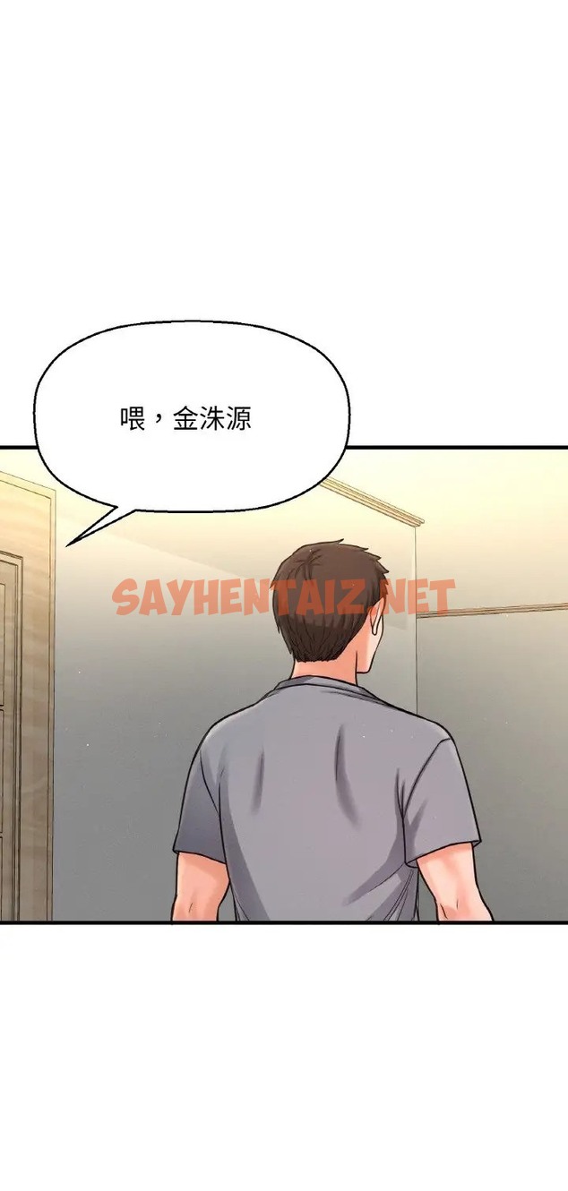 查看漫画讓人火大的她/我的女王 - 第36話 - sayhentaiz.net中的2077858图片