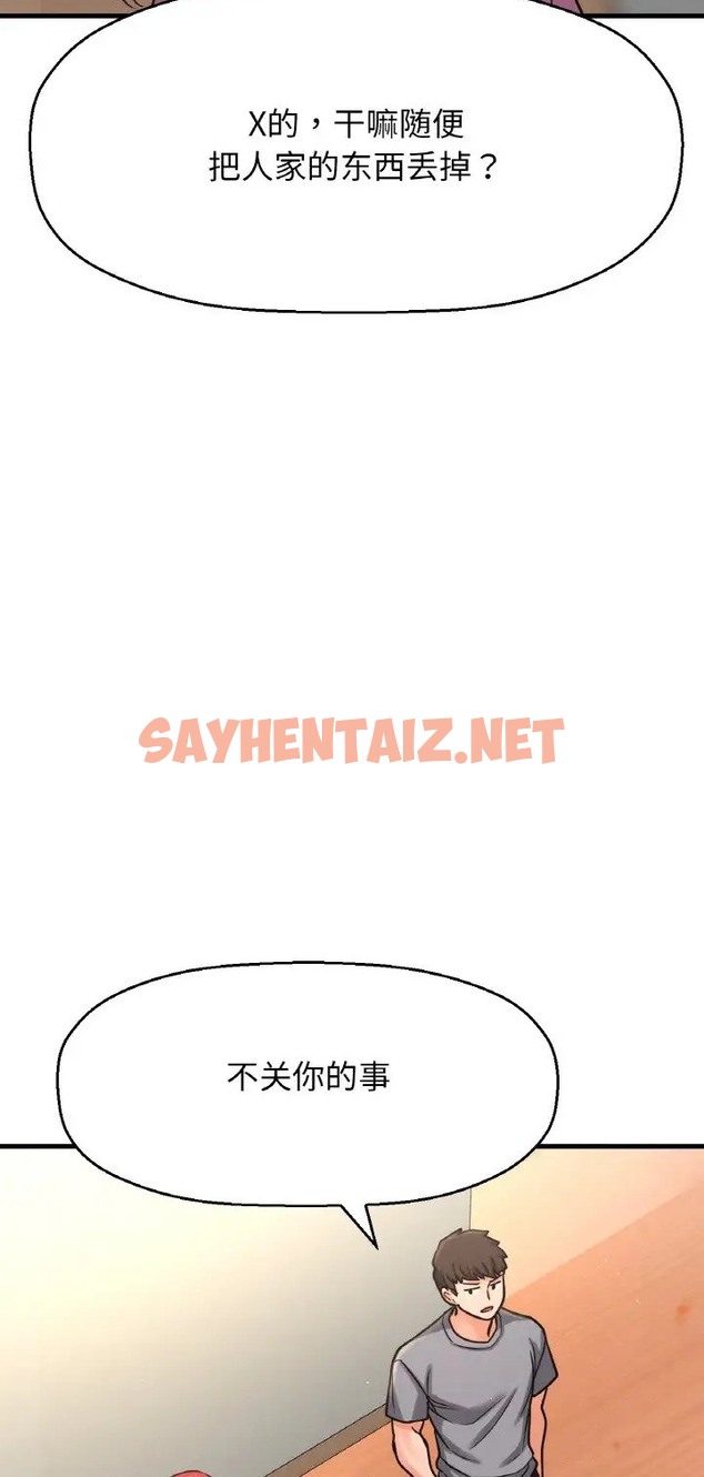 查看漫画讓人火大的她/我的女王 - 第36話 - sayhentaiz.net中的2077860图片